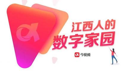 网络视听大会特刊之江西局 让正能量充盈网络空间，创新网络传播视听节目